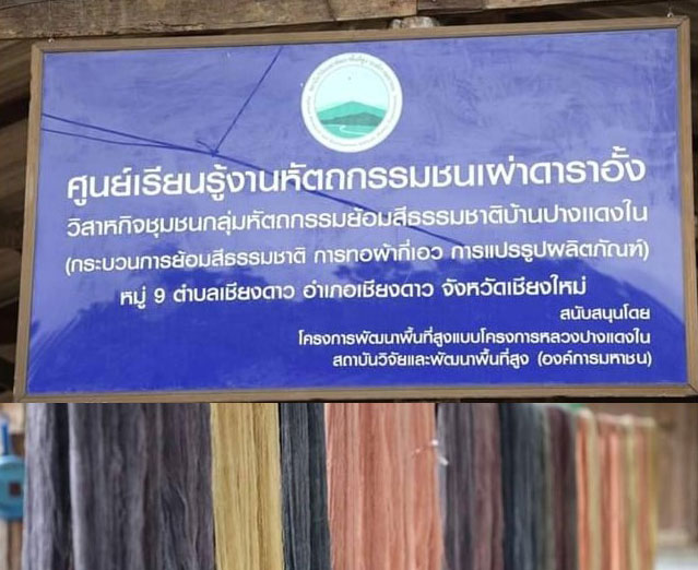 Public Sector Excellence award (site visit): Handicrafts to solve Poverty