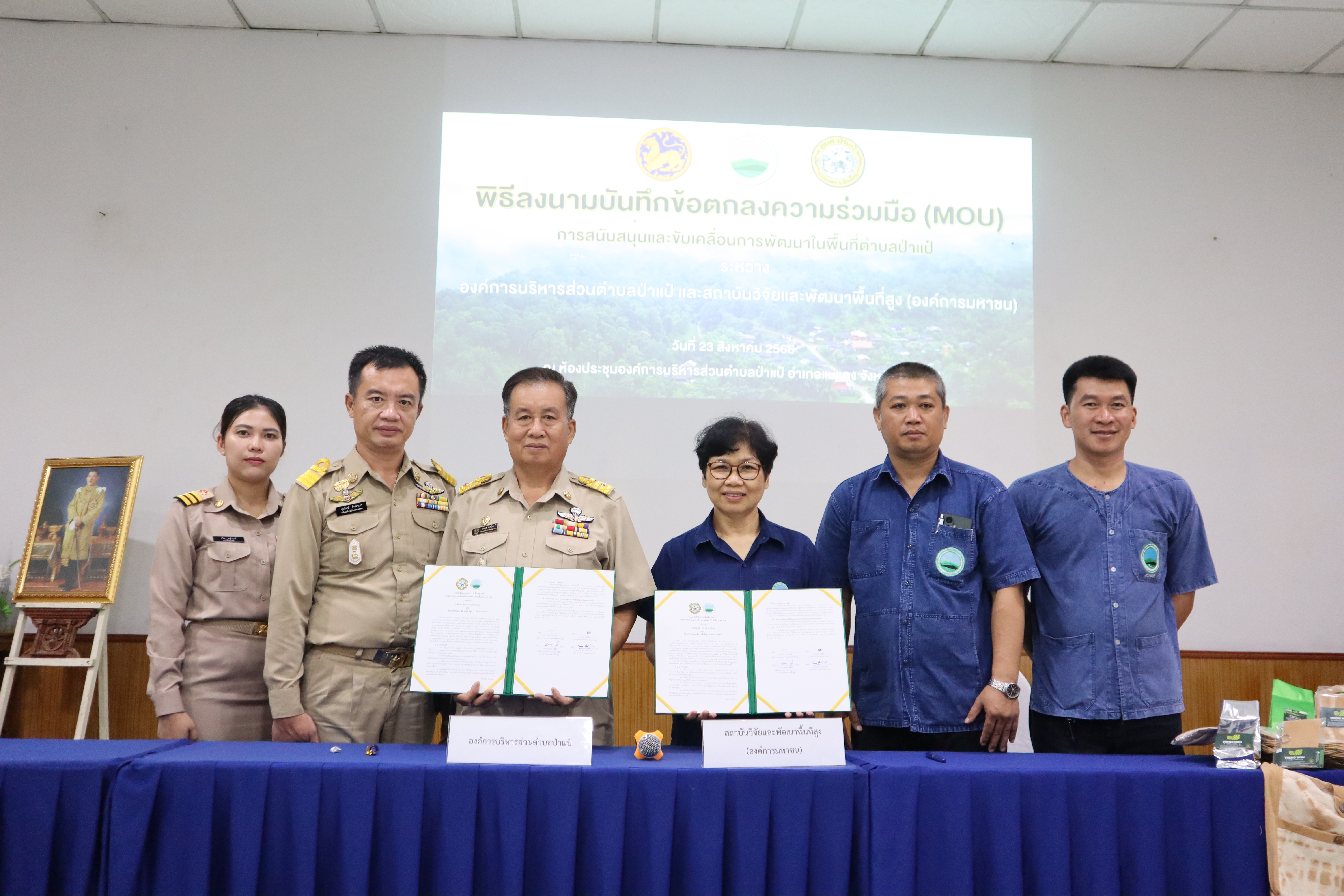 จับมือ2อปท.ขยายกำลังสู่ชุมชนป่าแป๋–ทุ่งข้าวพวง