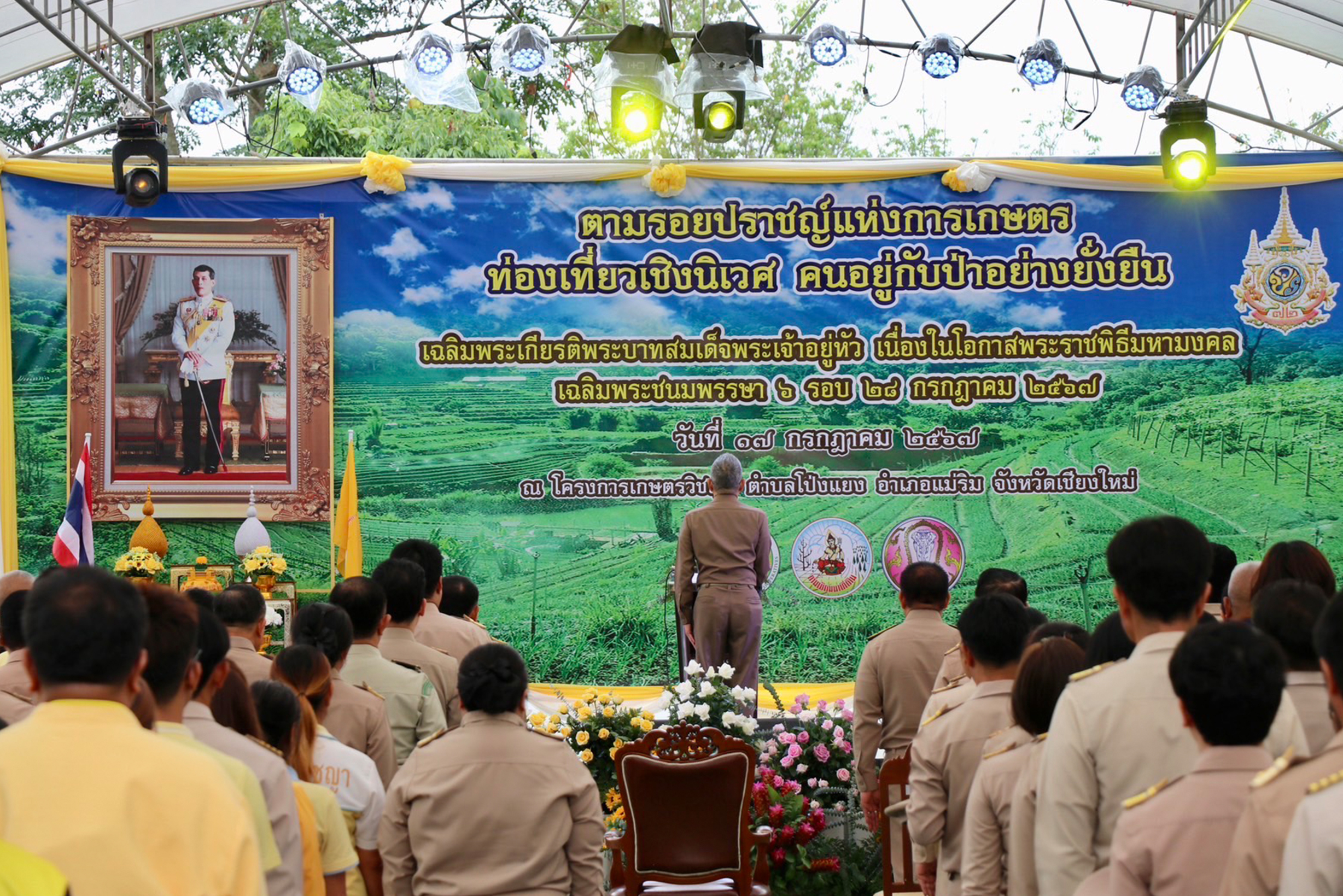 ตามรอยปราชญ์แห่งการเกษตรคนอยู่กับป่าอย่างยั่งยืน