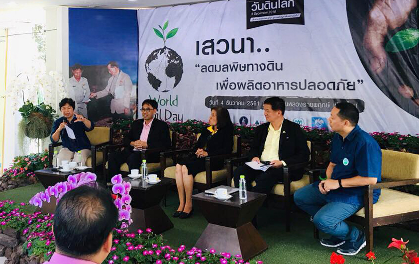 สวพส.จัดกิจกรรมสัปดาห์วันดินโลก(WorldSoilDay)ณอุทยานหลวงราชพฤกษ์