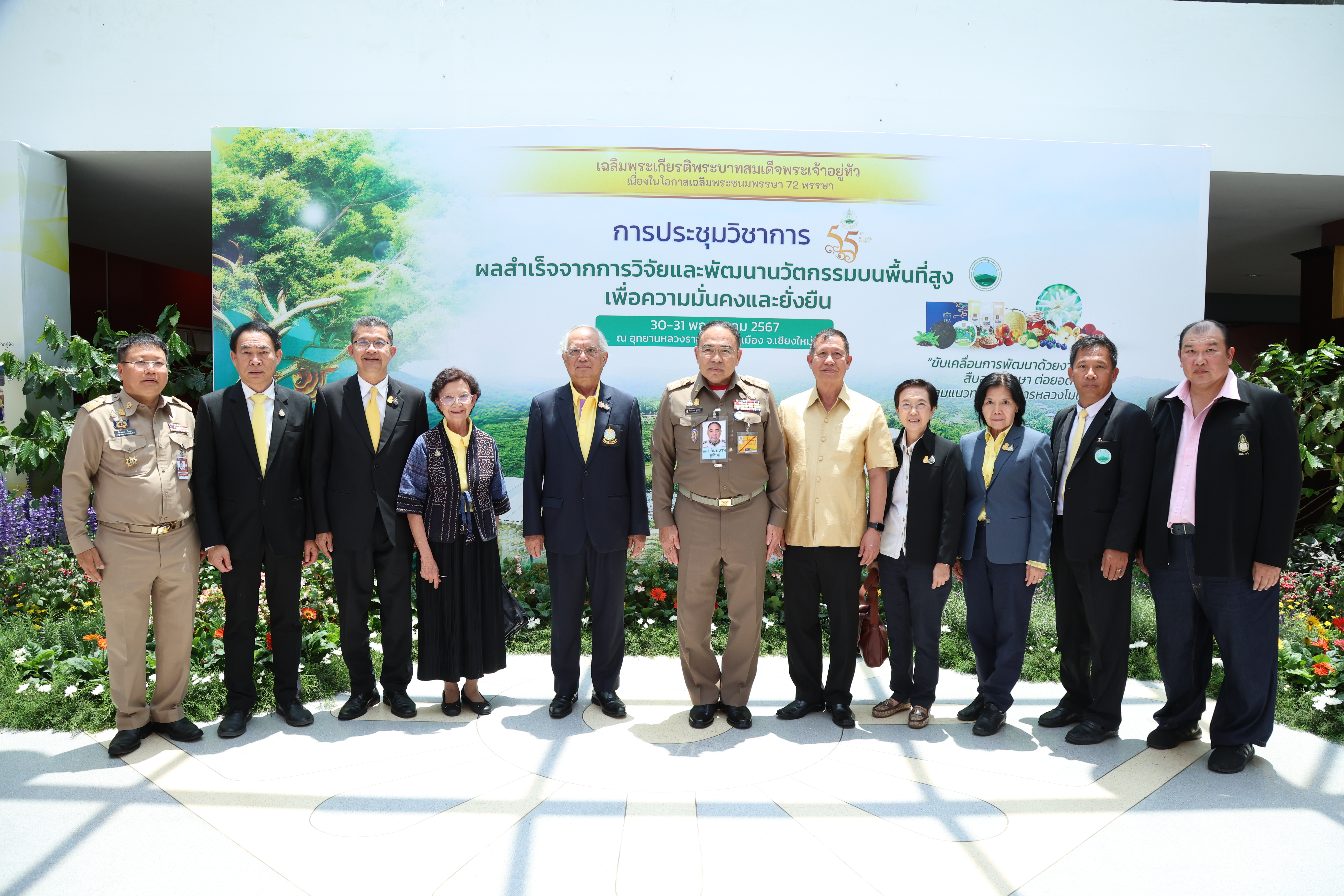 มูลนิธิโครงการหลวงและสวพส.เปิดการประชุมวิชาการประจำปี’67