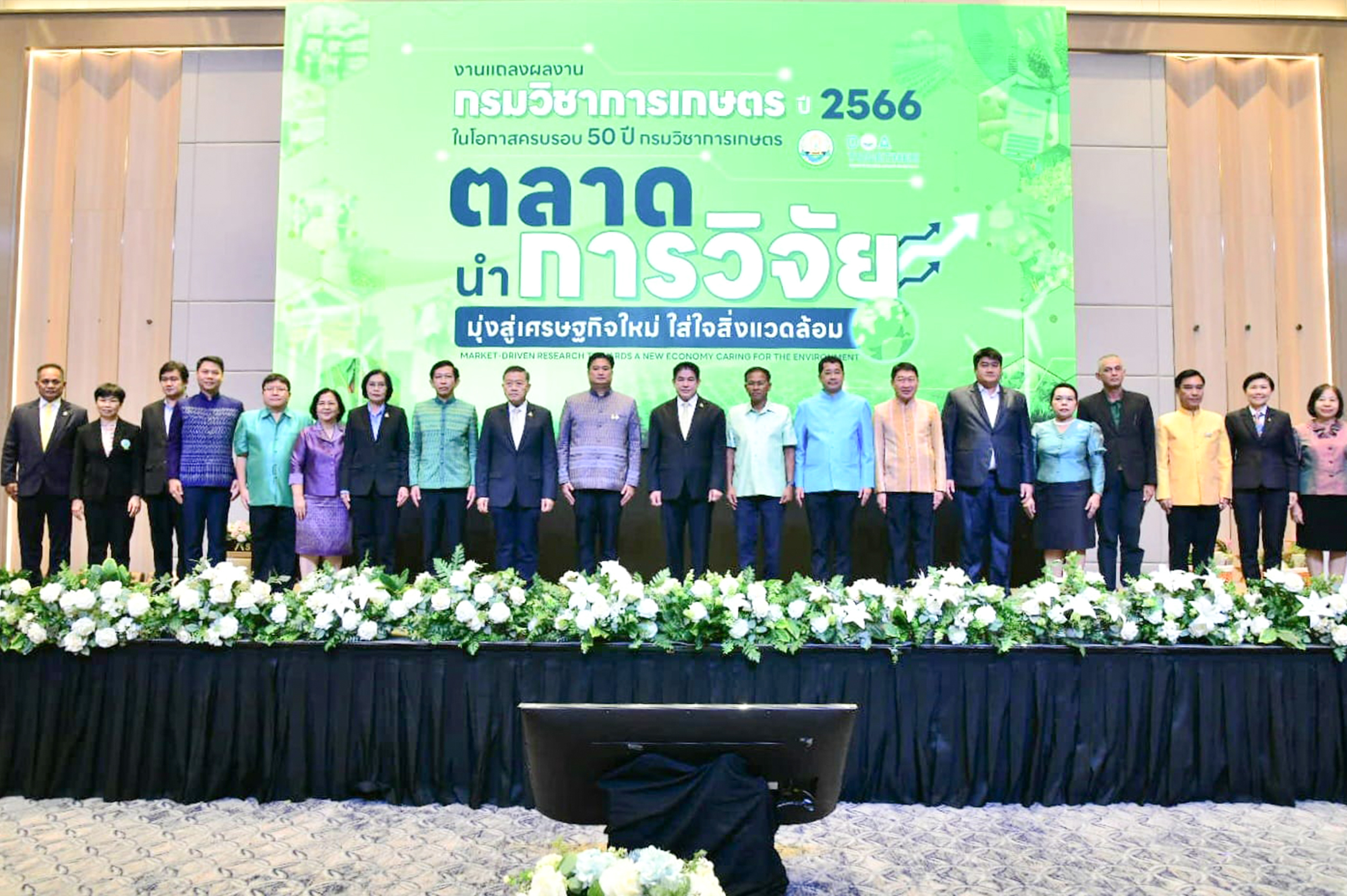 ร่วมทำMOUการส่งเสริมการใช้ประโยชน์ผลงานวิจัย
