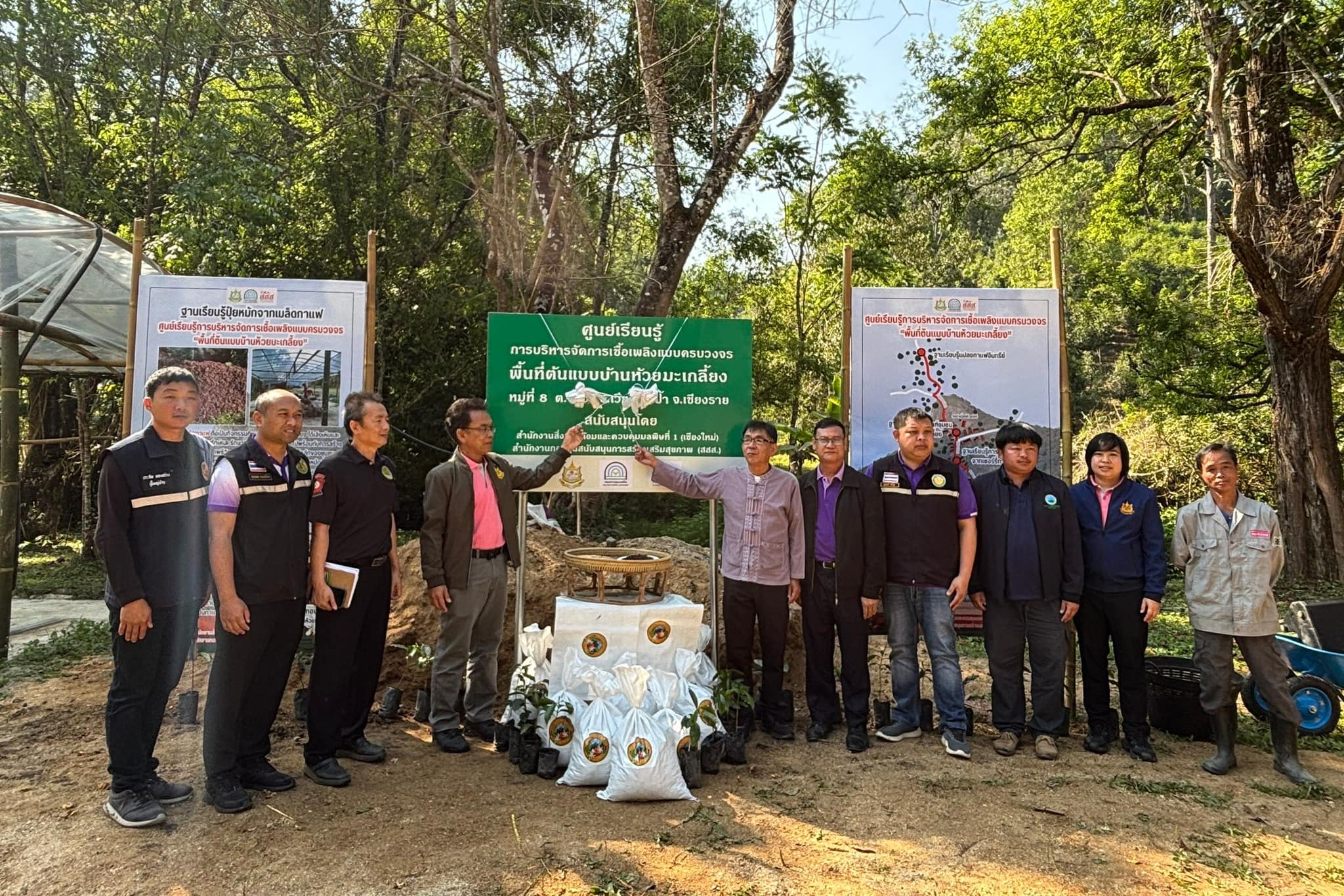 สวพส. ร่วมเปิดศูนย์เรียนรู้การจัดการเชื้อเพลิงต้นแบบบ้านห้วยมะเกลี้ยง 