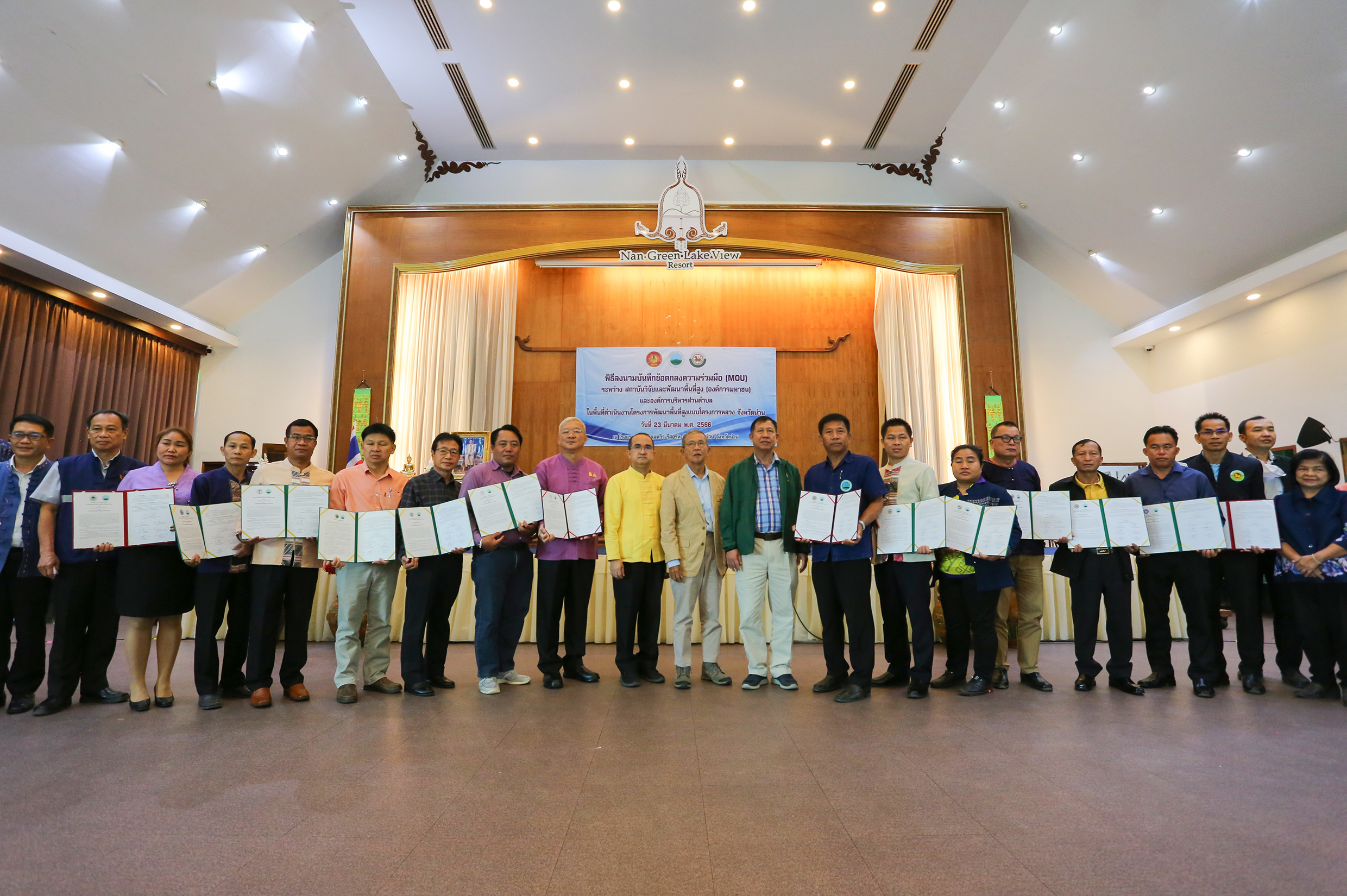 สวพส.ร่วมกับ12อปท.ในจ.น่านเดินหน้าพัฒนาพื้นที่สูง