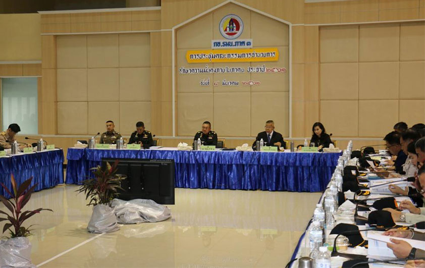 สวพส.ร่วมประชุมคณะกรรมการอำนวยการรักษาความมั่งคงภายในภาค3