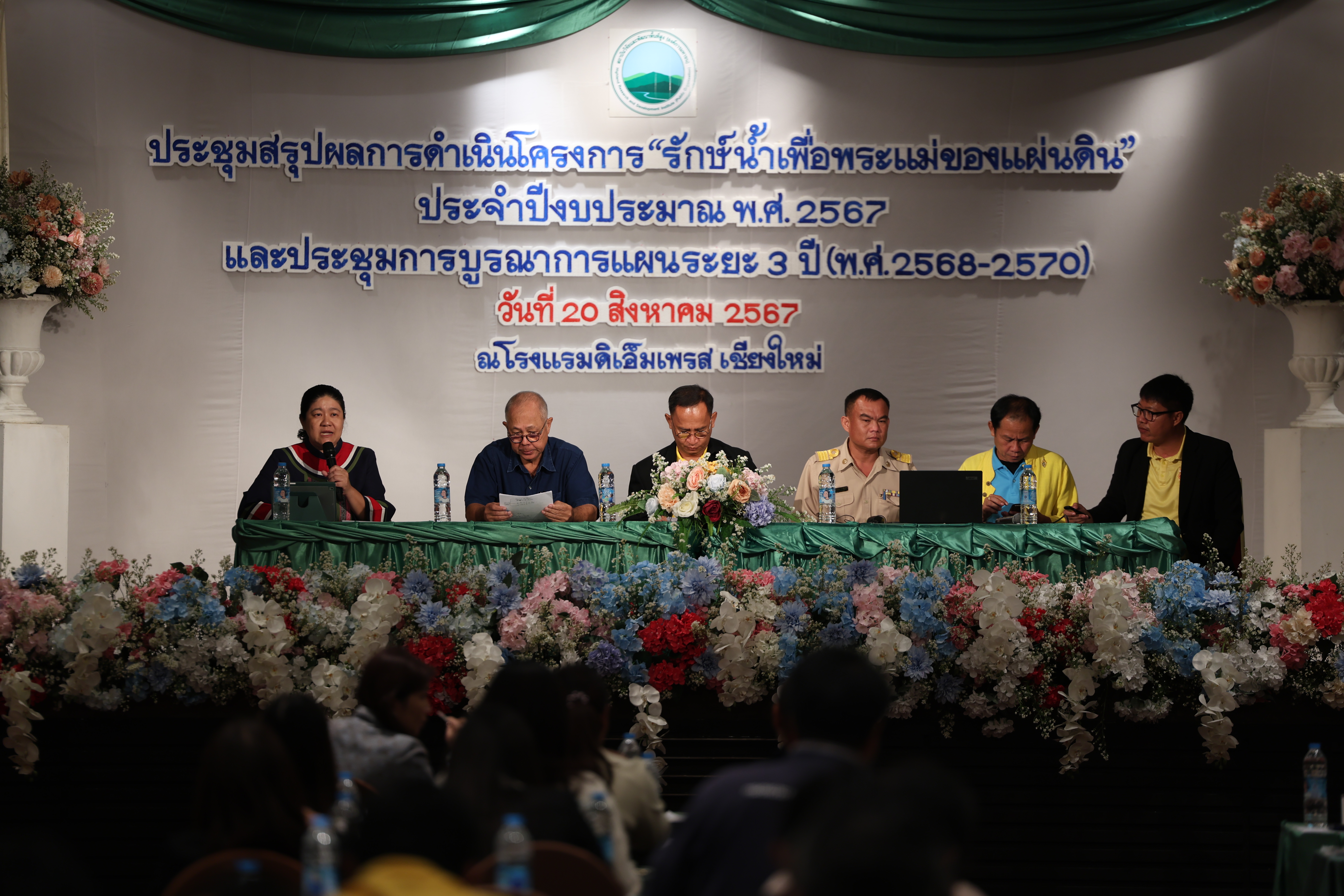 สวพส.ขับเคลื่อนแผนงานบูรณาการงานโครงการรักษ์น้ำเพื่อพระแม่ของแผ่นดิน