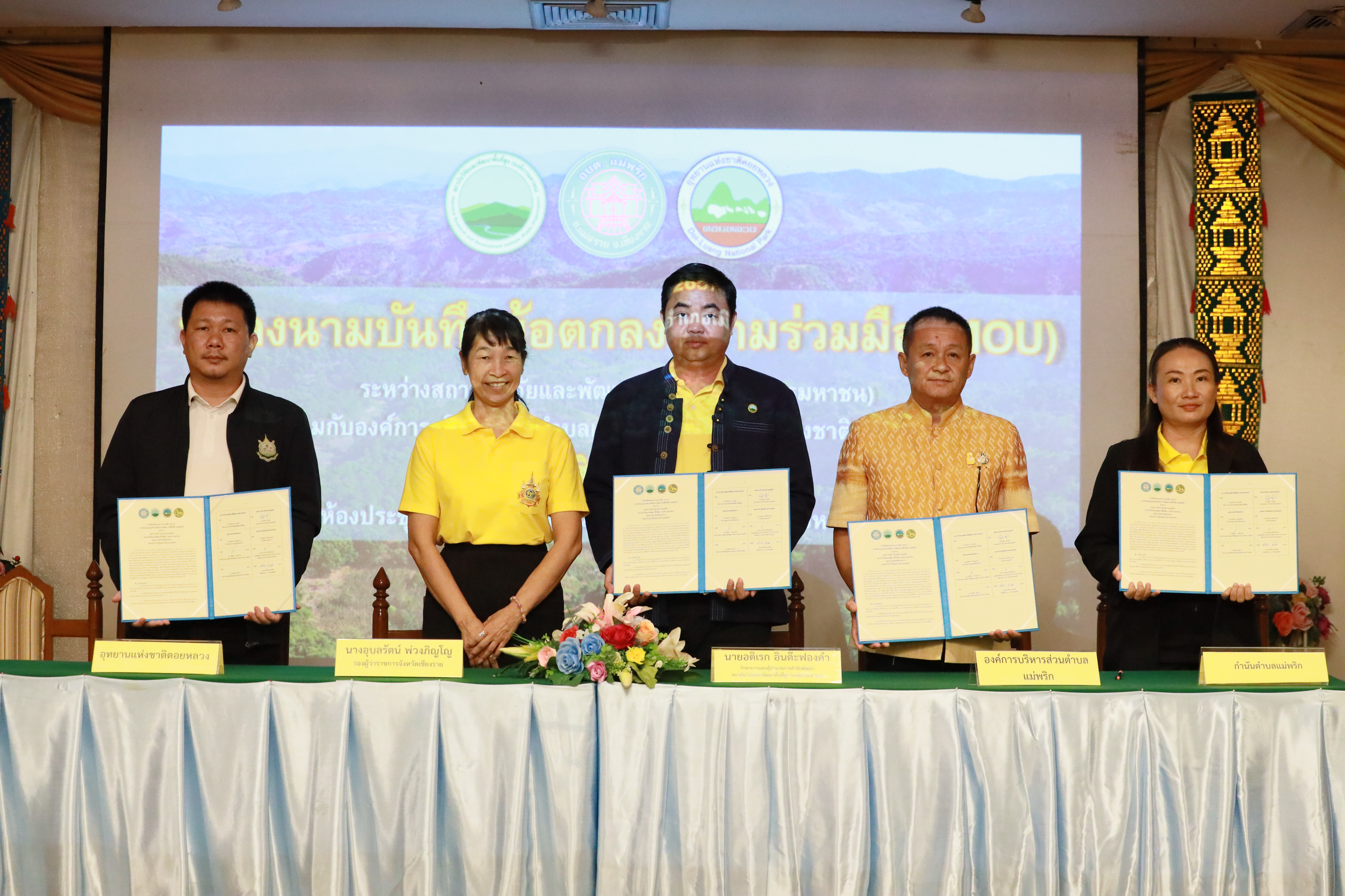 ผนึกกำลัง3อบต.และอุทยานแห่งชาติเร่งแก้ไขปัญหาพื้นที่สูงจ.เชียงราย