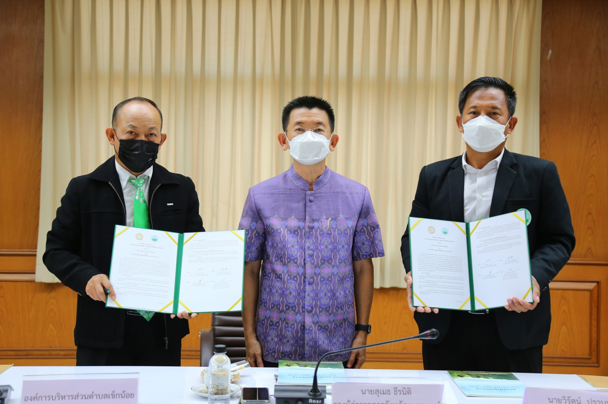 MOUอบต.เข็กน้อยร่วมประสานงานจังหวัดเพชรบูรณ์