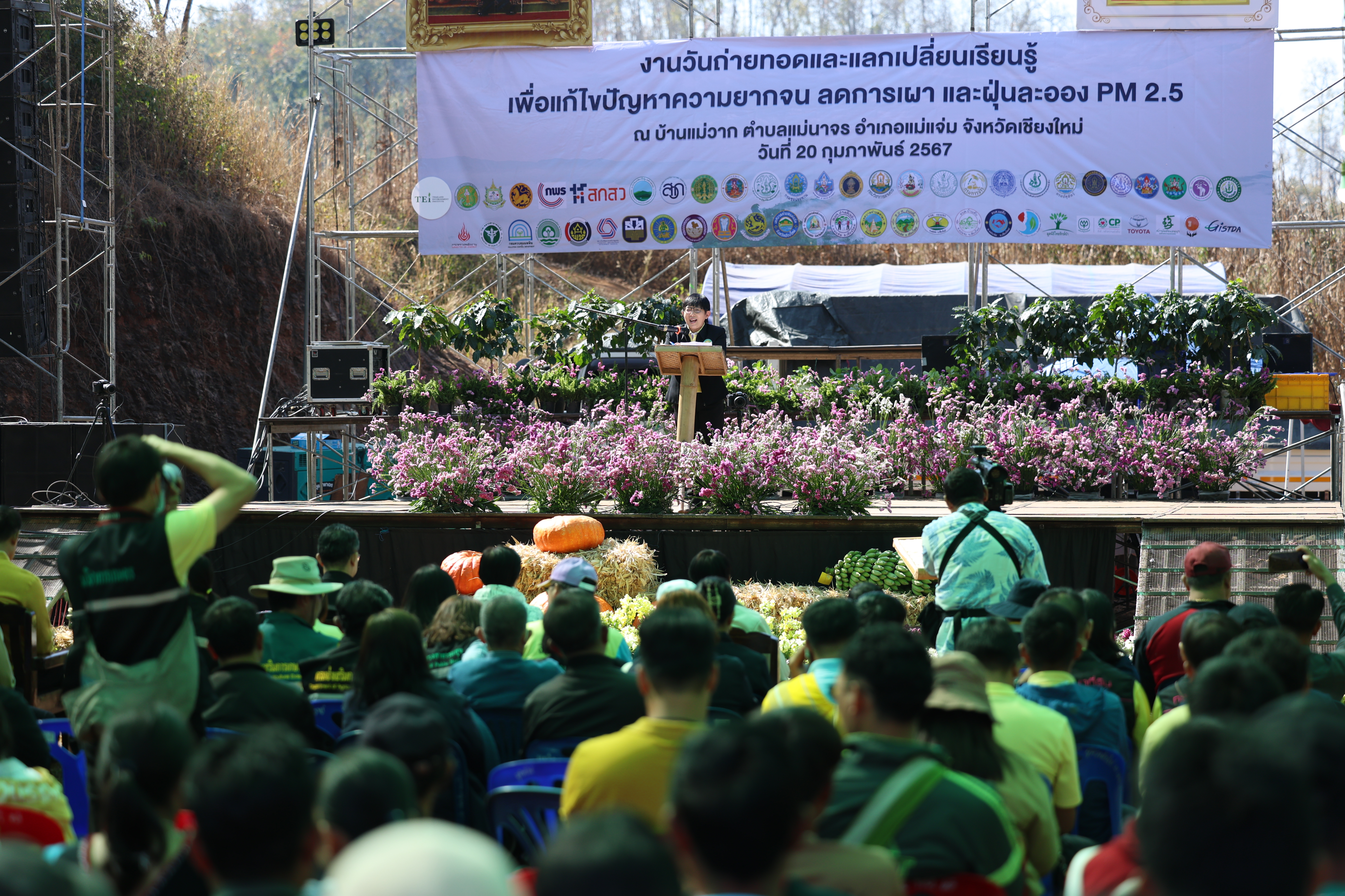 งานถ่ายทอดองค์ความรู้มุ่งเป้าแก้ไขปัญหาความยากจนลดการเผา