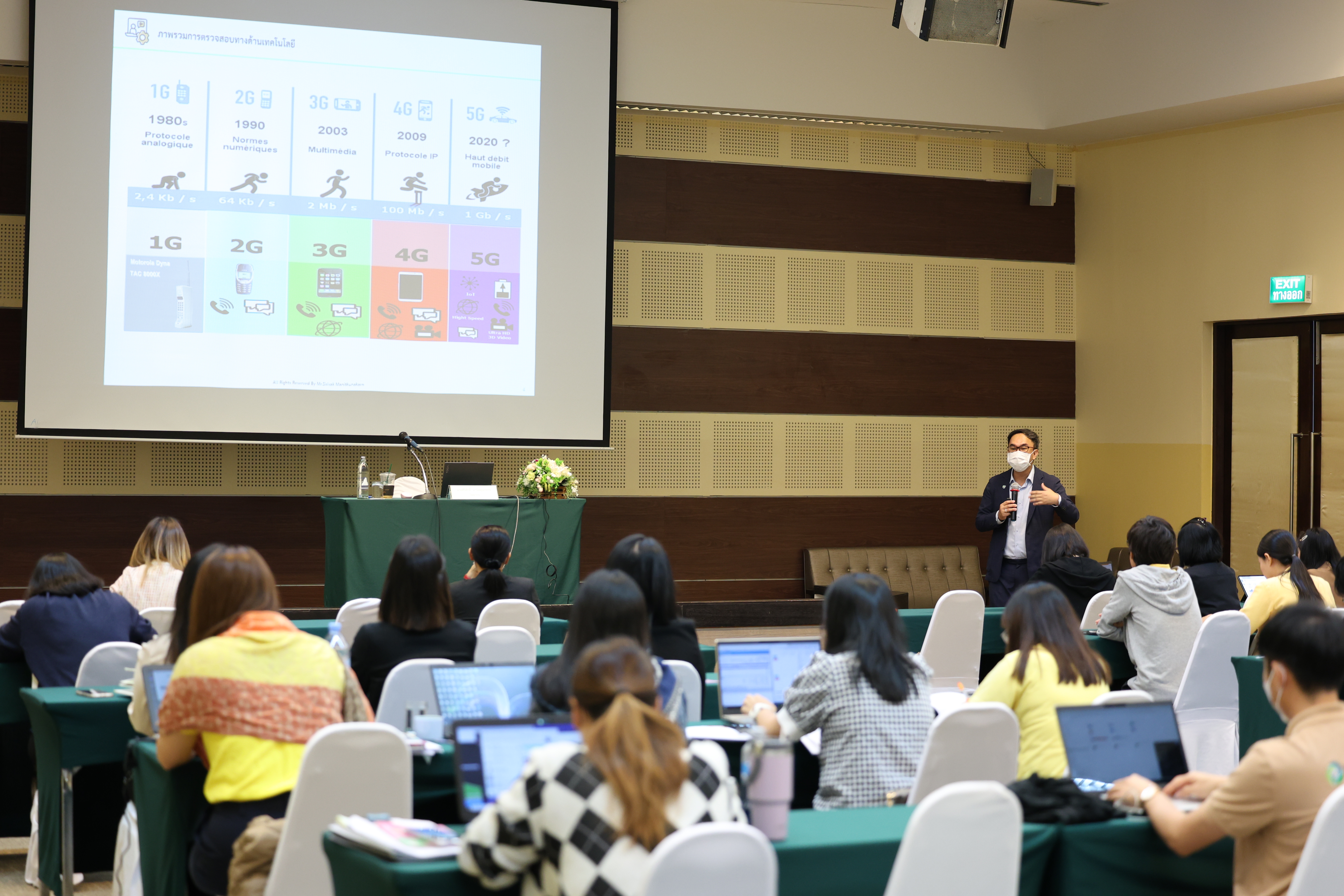 สวพส.จัดอบรมตรวจสอบระบบเทคโนโลยีสารสนเทศ(ITAudit)