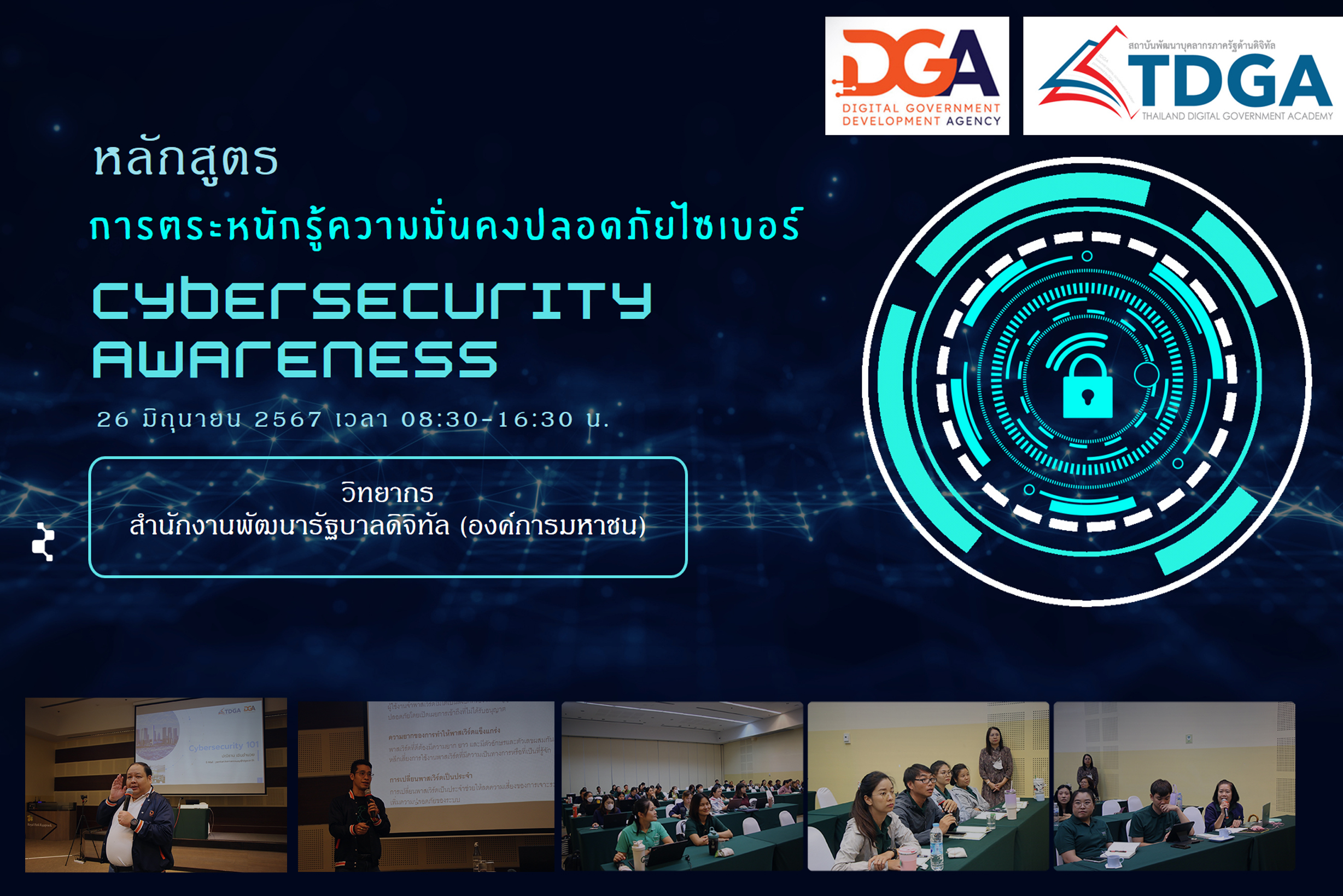 รู้ทัน