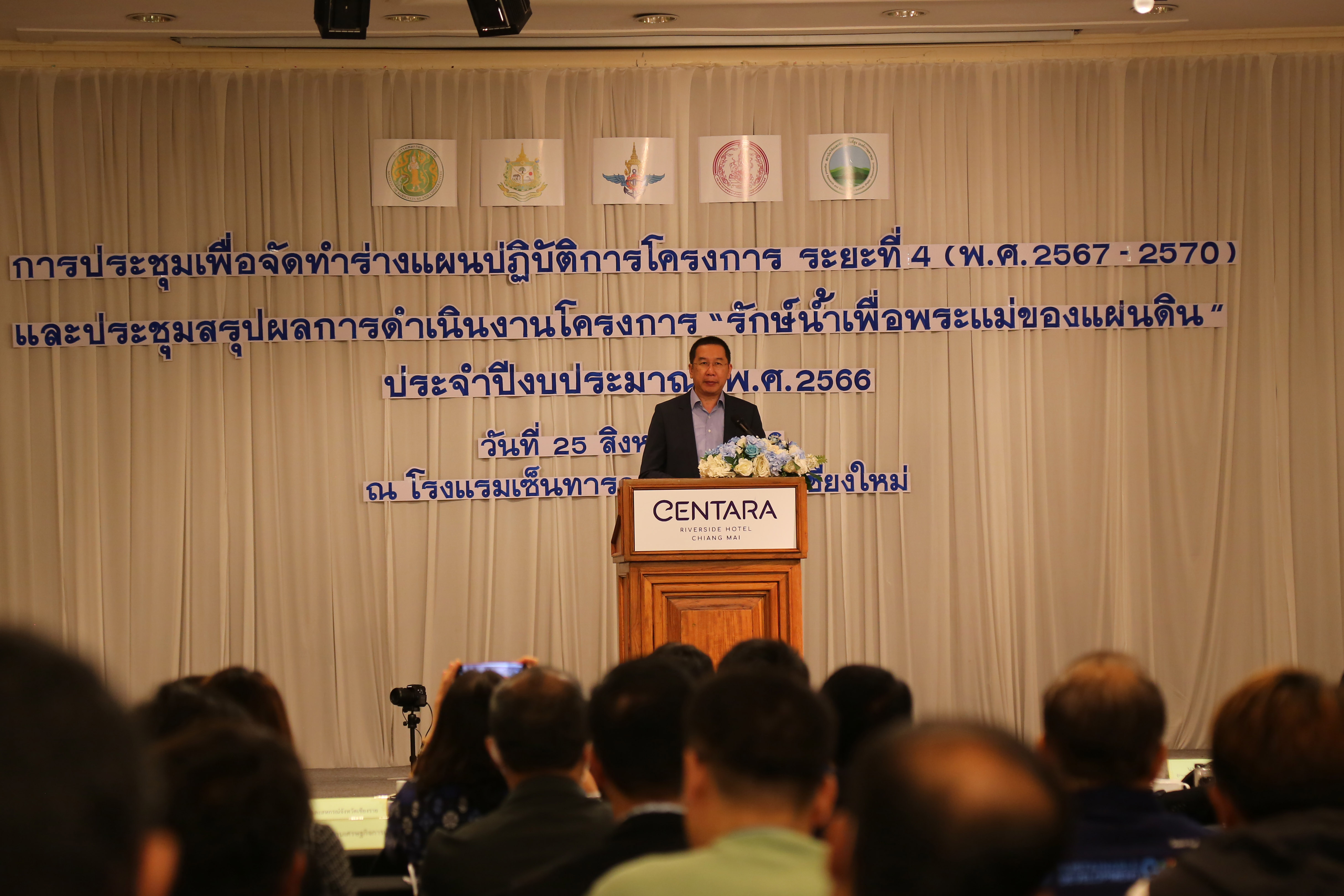 ยกระดับแผนสู่การปฏิบัติโครงการรักษ์น้ำเพื่อพระแม่ของแผ่นดิน