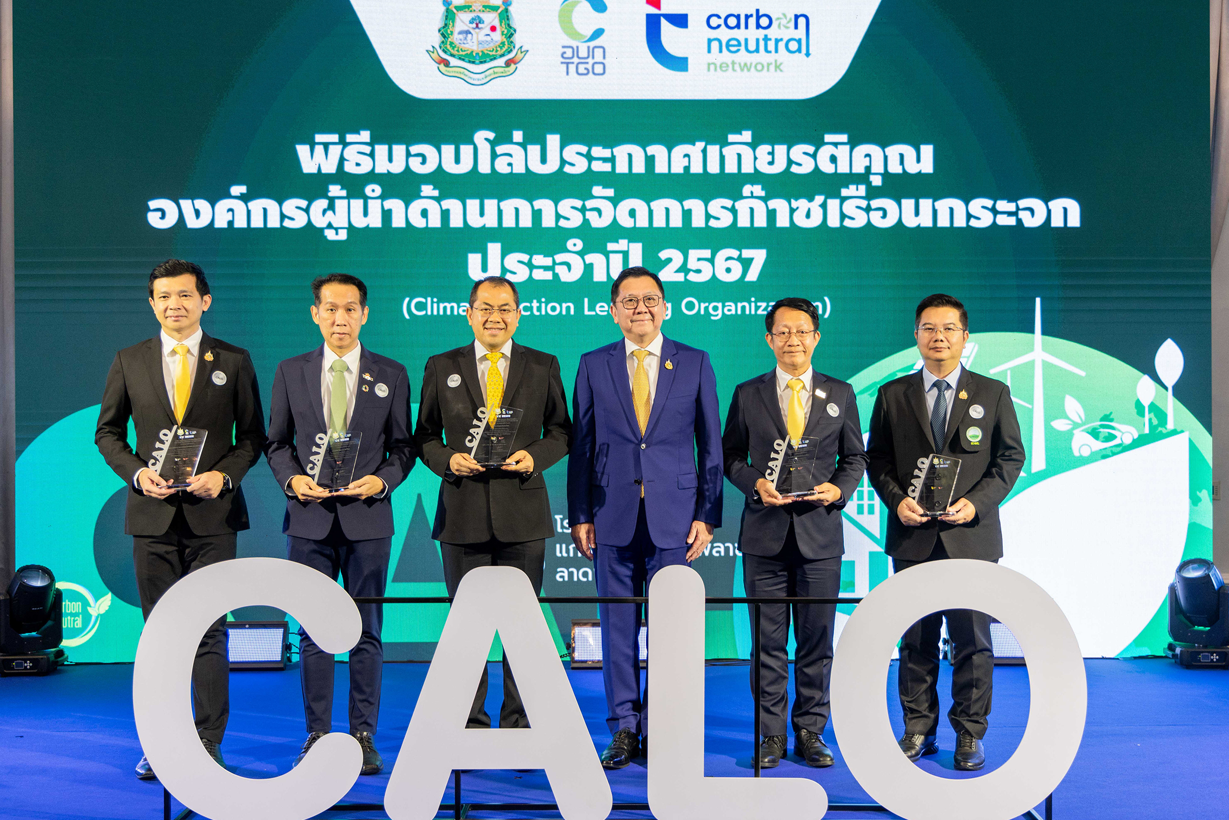 สวพส.ได้รับประกาศเกียรติคุณองค์กรผู้นำด้านการจัดการก๊าซเรือนกระจก