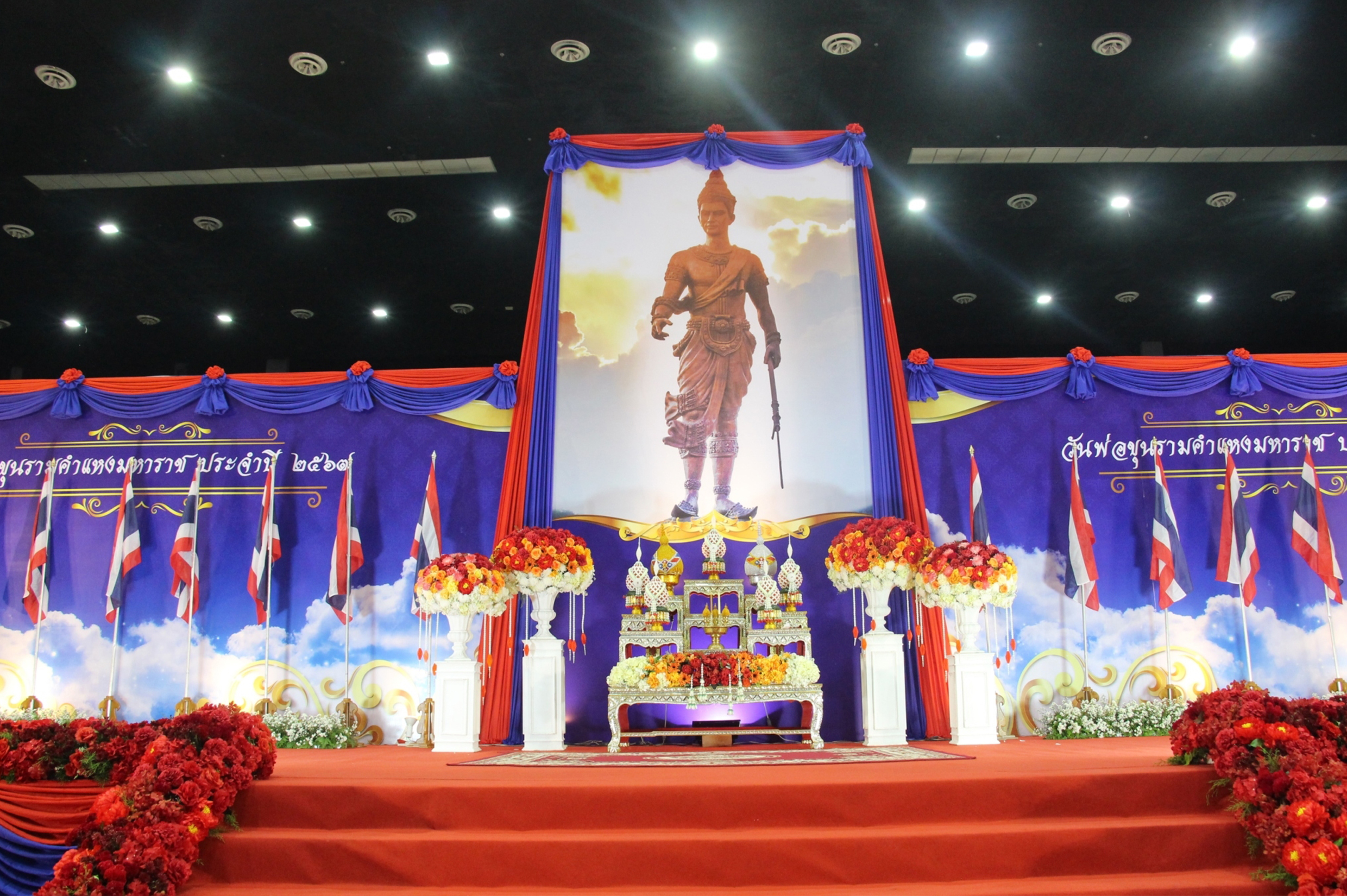 พิธีวันพ่อขุนรามคำแหงมหาราชประจำปี2567