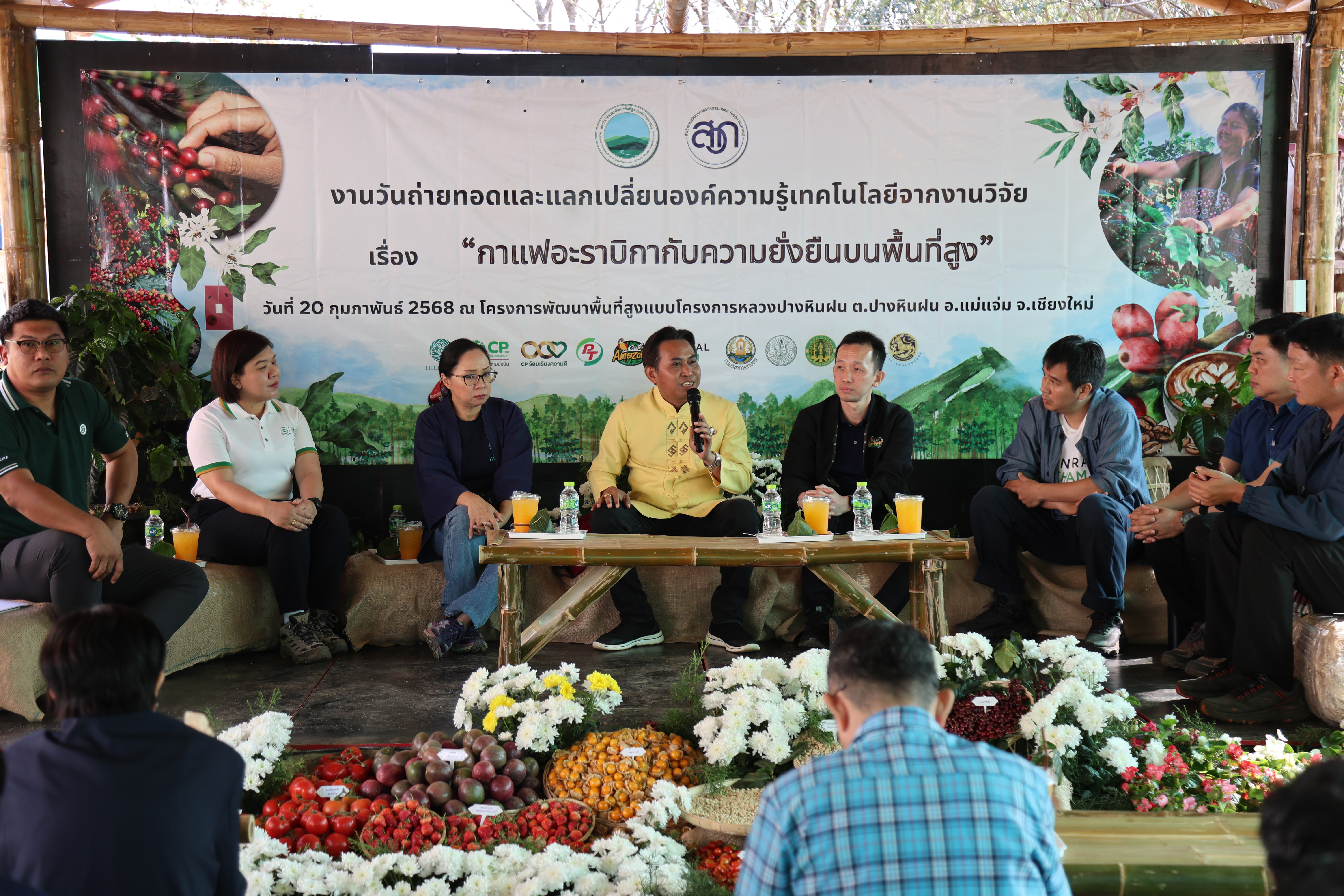 สวพส.ร่วมกับสวก.เปิดเวทีโชว์นวัตกรรมกาแฟอะราบิกาอำเภแม่แจ่ม